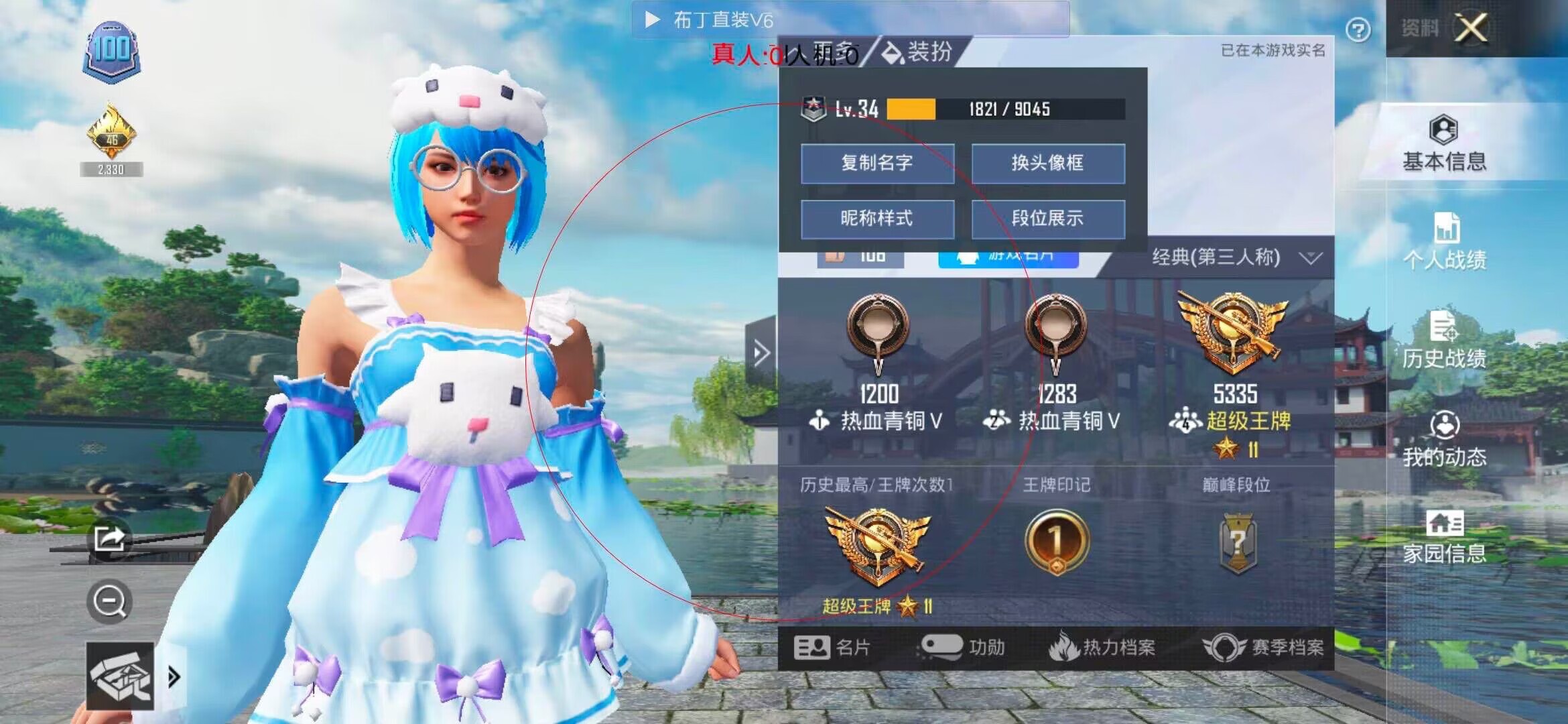 和平精英透视自瞄 - 和平精英仙王辅助多功能透视版辅助预览图